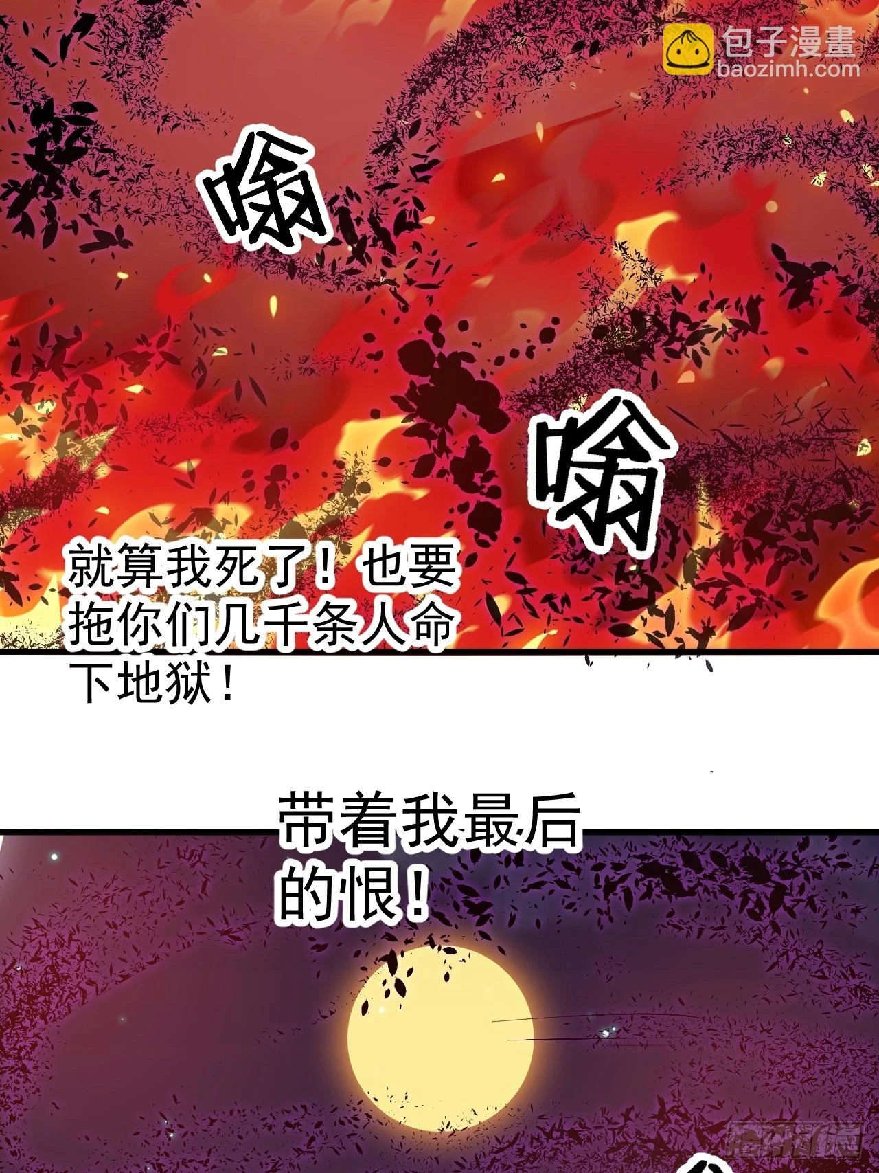 开局一座山动漫第一季免费观看漫画,第五百一十六话：任务完成5图