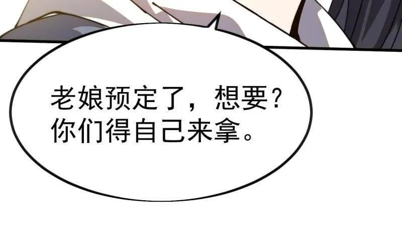 开局一座山动漫第一季免费观看漫画,第981话 ：哄抢宝物3图