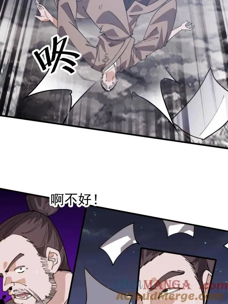 开局一座山漫画,第904话 ：加入3图