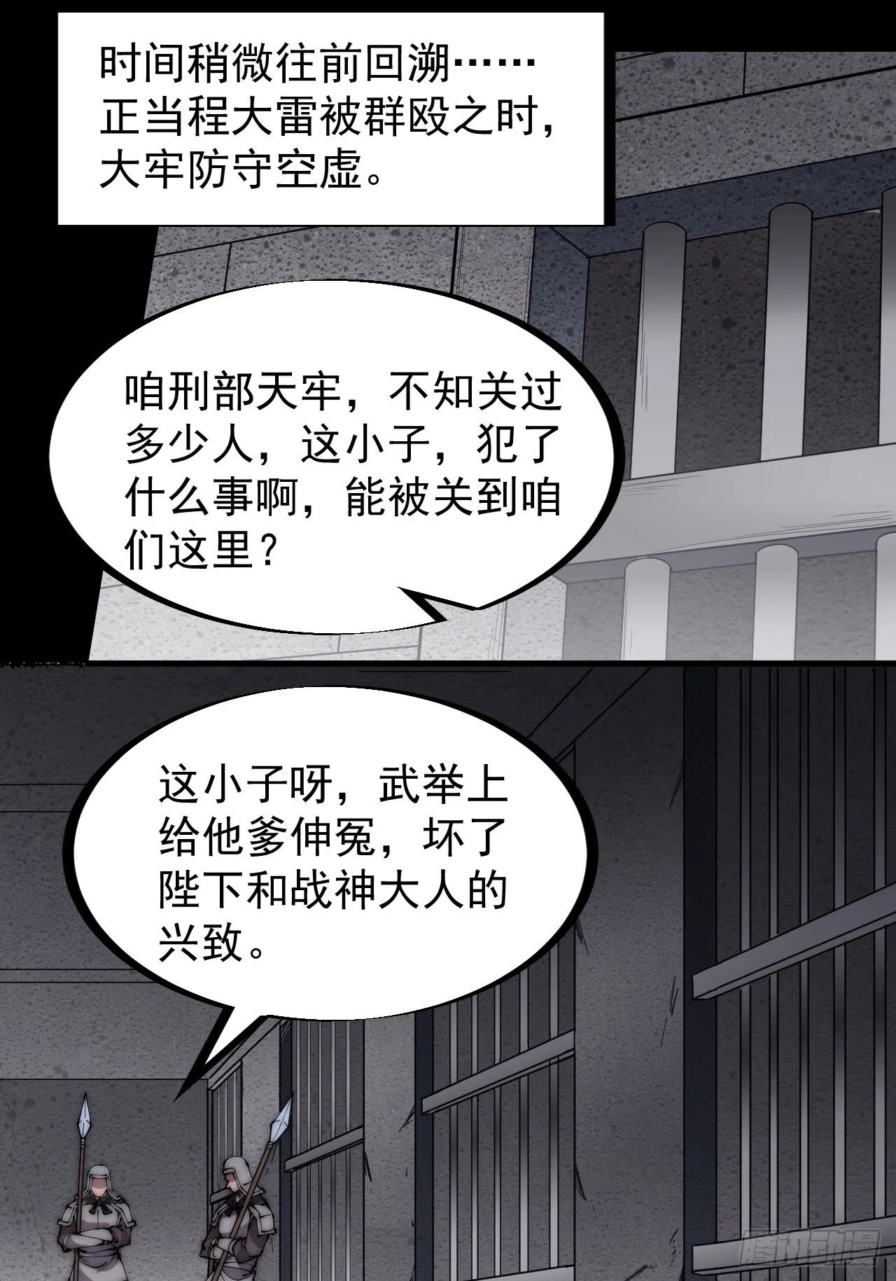 开局一座山免费阅读全文漫画,第二百二十一话：我回来啦3图