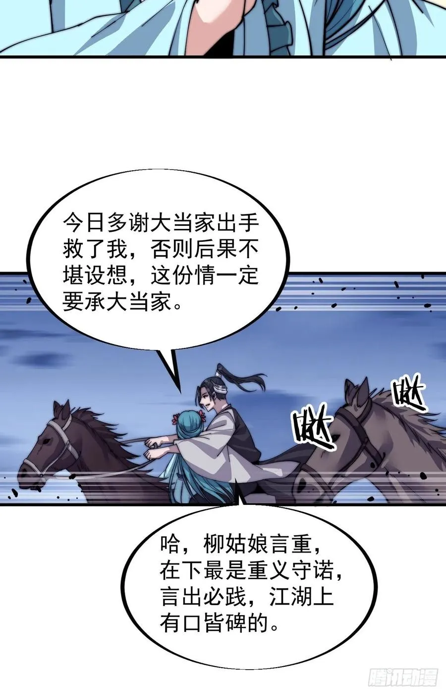 开局一座山免费阅读全文漫画,第四十话：傻X才惯着你3图