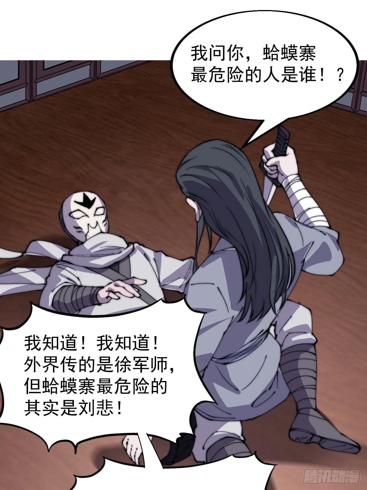 开局一座山动漫第一季免费观看漫画,第四百一十九话：拯救六子3图