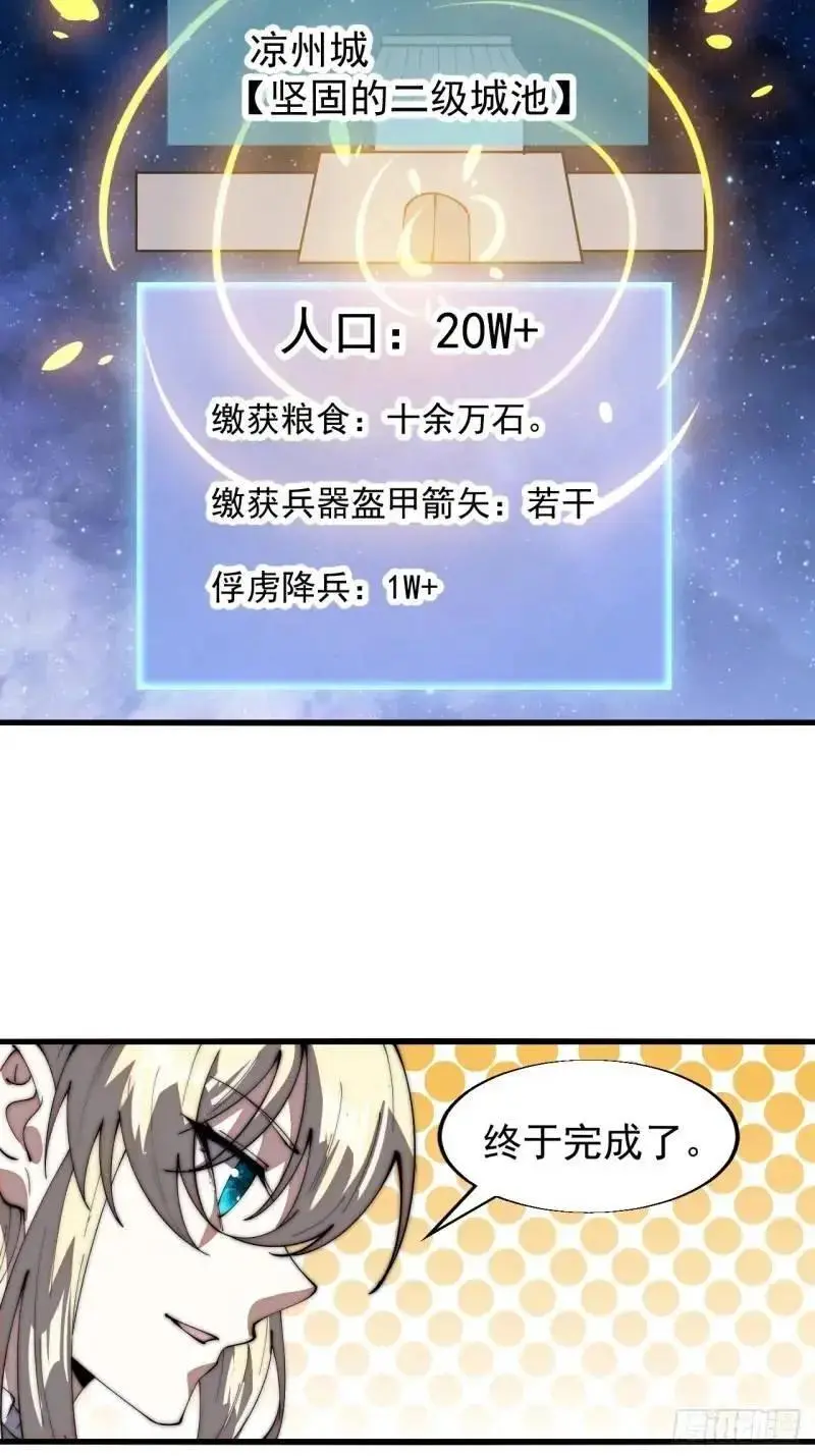 开局一座山免费阅读全文漫画,第六百八十九话：任务完成5图