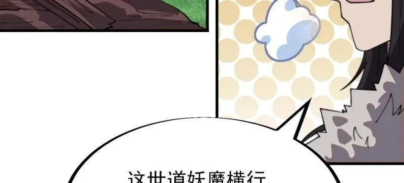 开局一座山动漫第一季免费观看漫画,第956话 ：谈崩5图