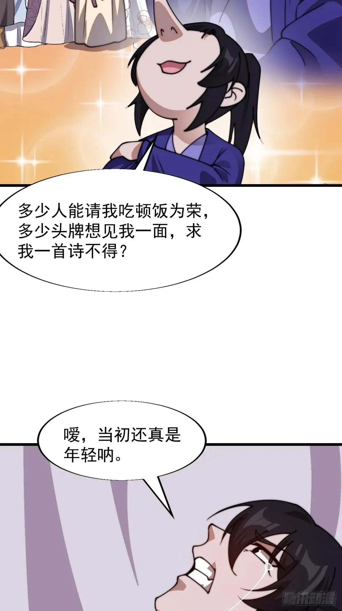 开局一座山免费阅读全文漫画,第七百九十七话：两个条件3图