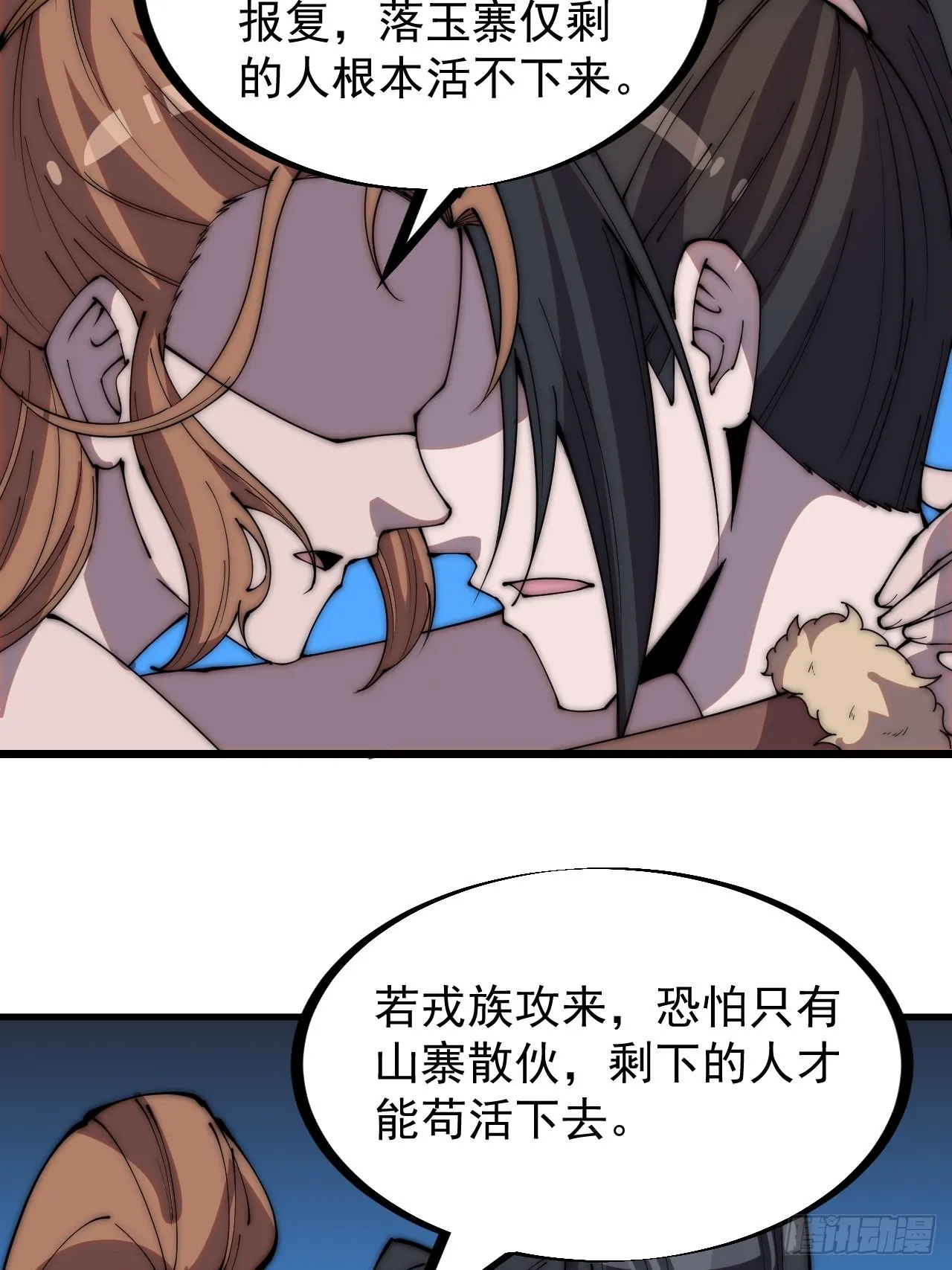 开局一座山动漫第一季免费观看漫画,第三百一十八话：大雷，她是谁？1图