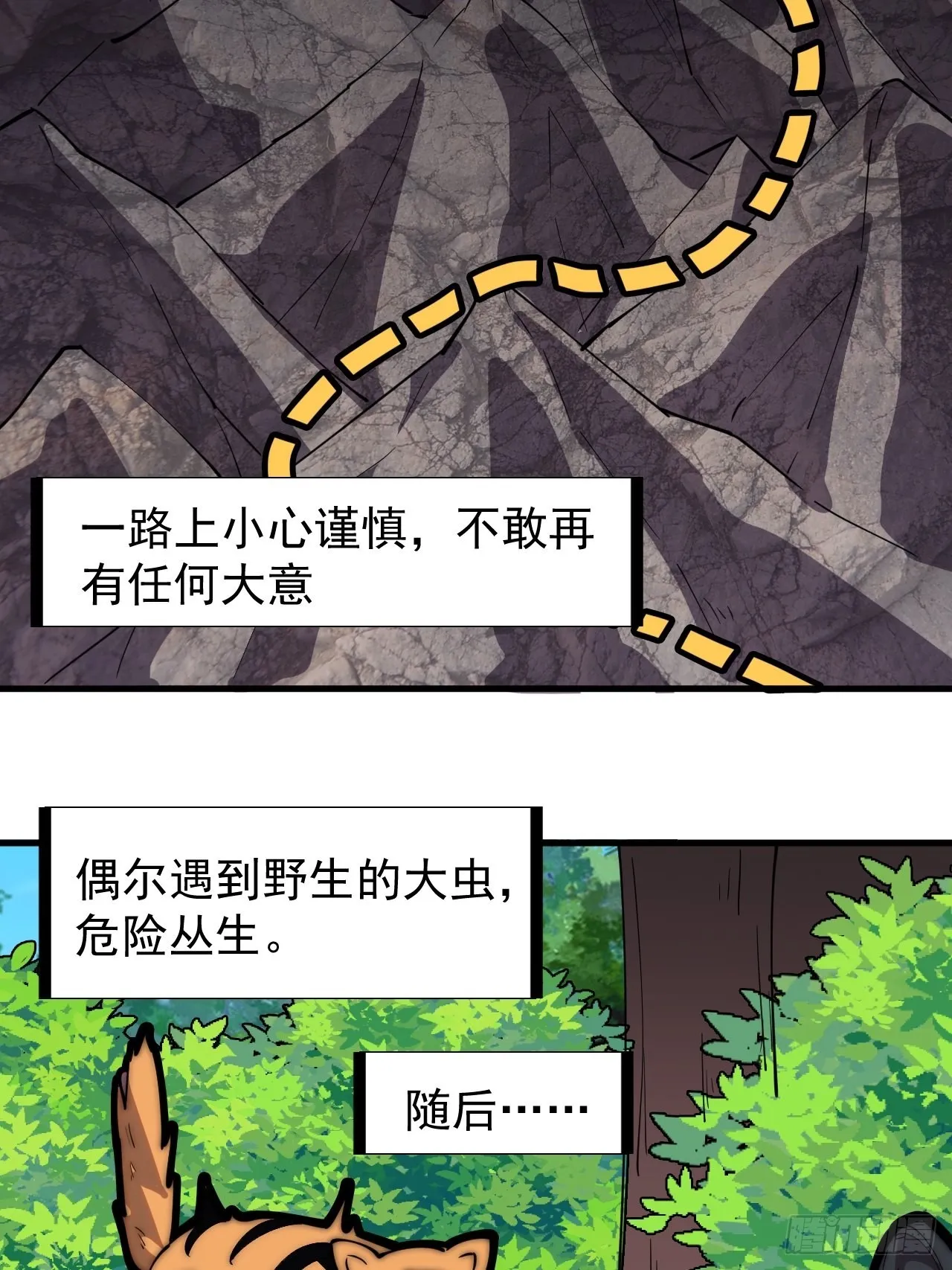 开局一座山免费阅读全文漫画,第三百三十二话：危险的商路4图