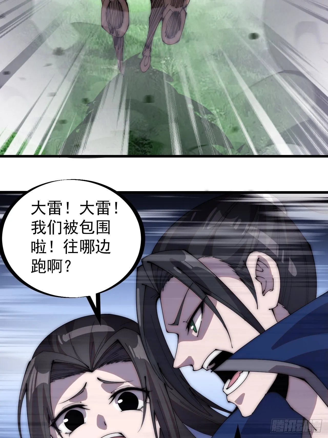 开局一座山动漫第一季免费观看漫画,第二百六十三话：兄弟们的重逢4图