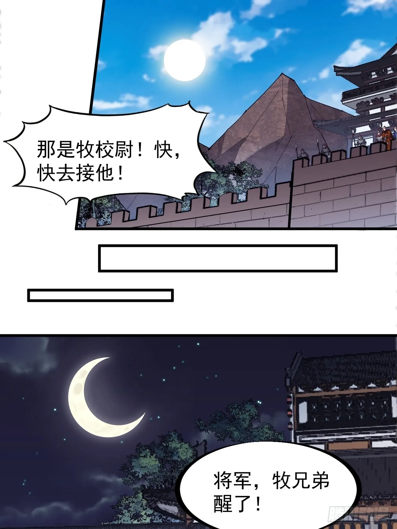 开局一座山免费阅读全文漫画,第三百二十三话：汇报！3图