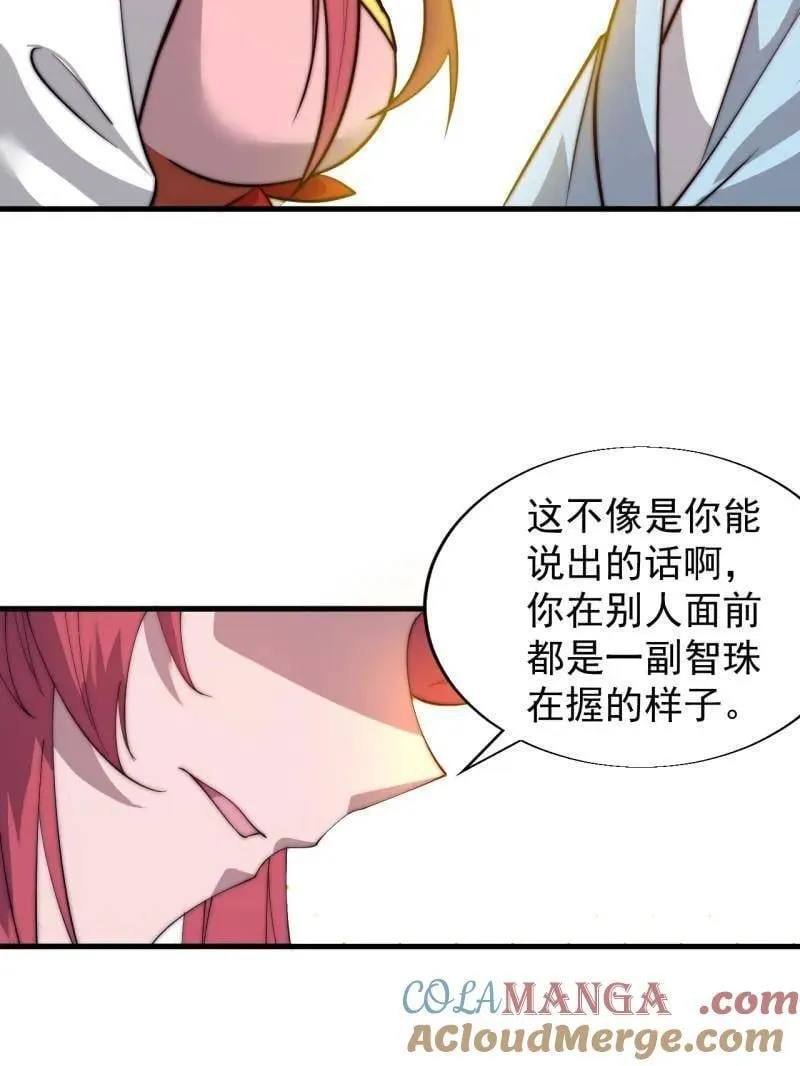 开局一座山免费阅读全文漫画,第890话 ：破局关键2图