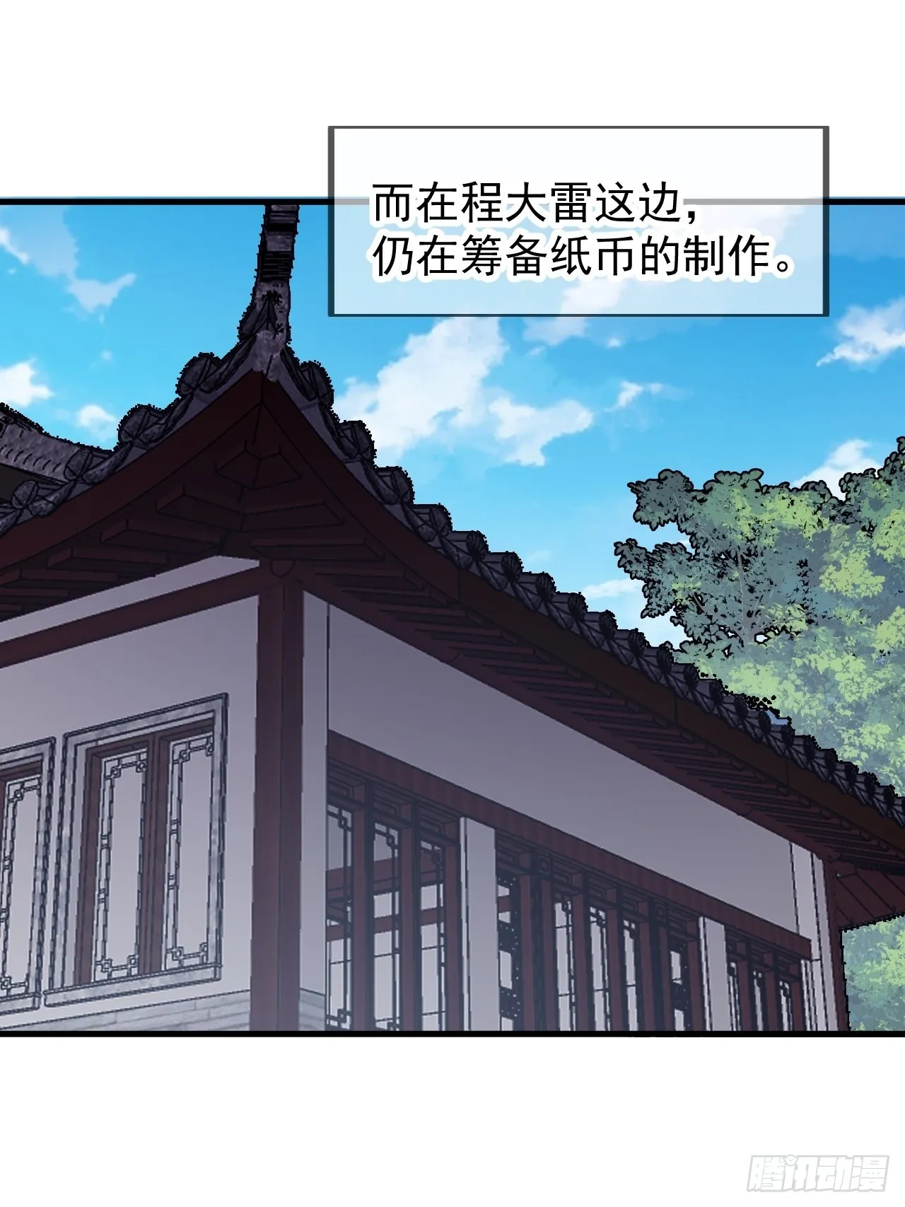 开局一座山免费阅读全文漫画,第四百零九话：广积粮完成！3图