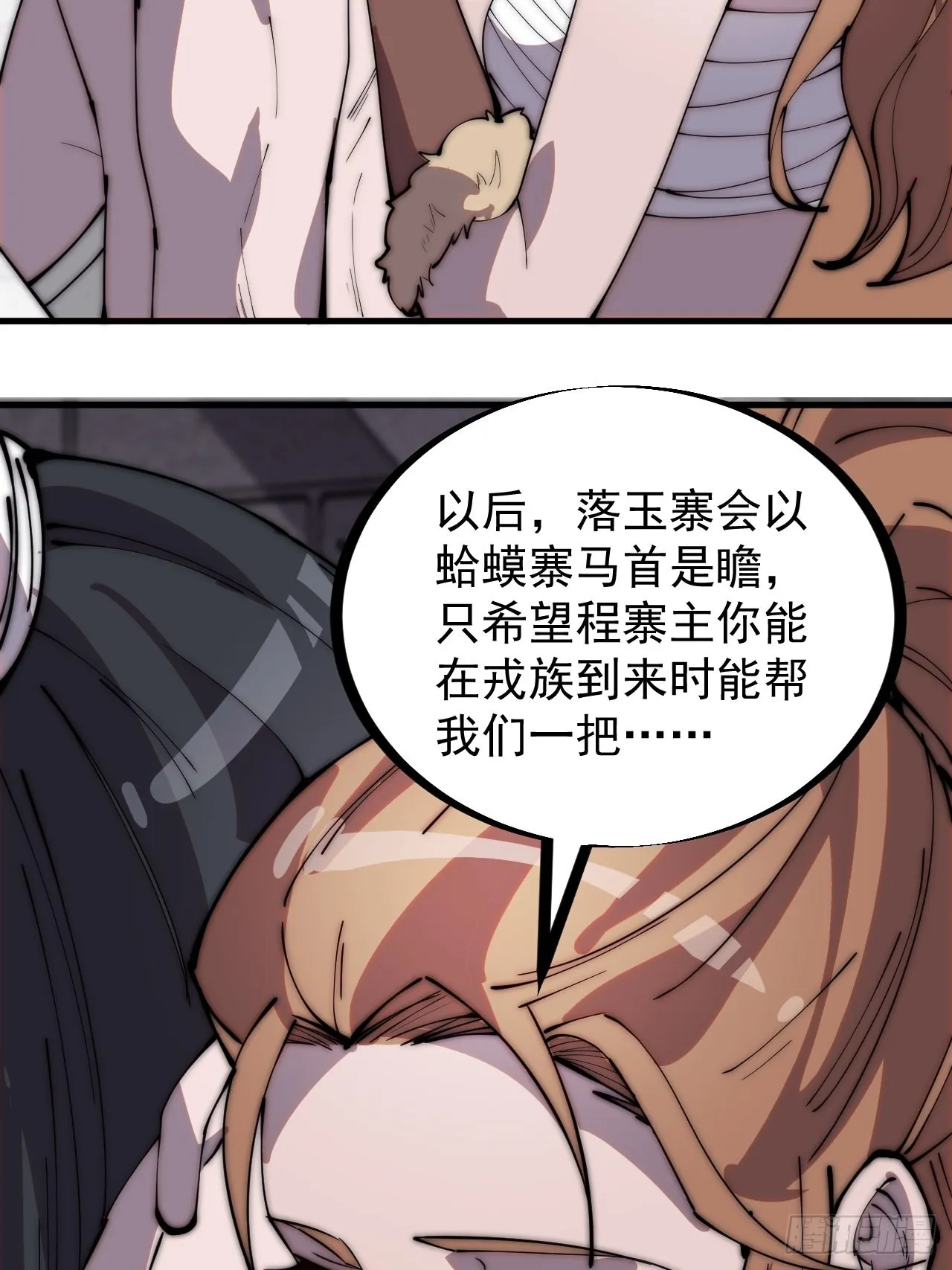 开局一座山动漫第一季免费观看漫画,第三百一十八话：大雷，她是谁？5图