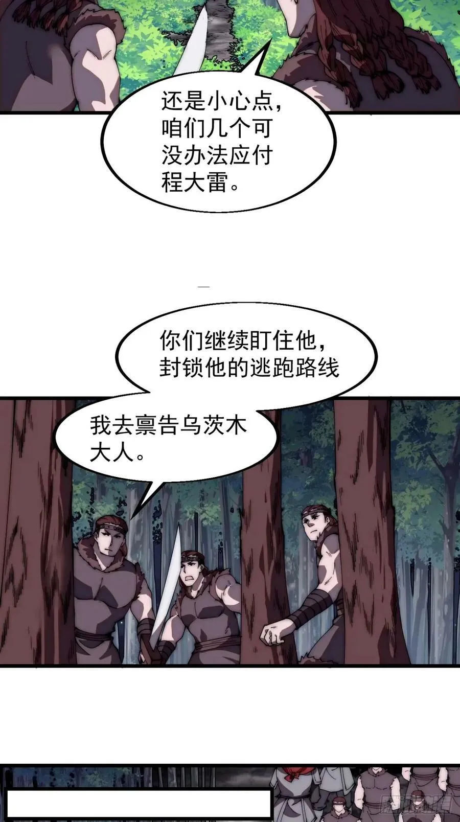 开局一座山免费阅读全文漫画,第五百七十五话：破掉执念之法3图