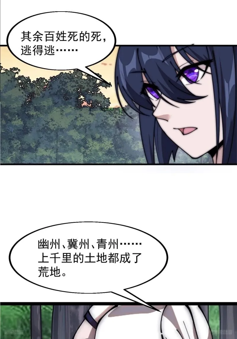 开局一座山动漫第一季免费观看漫画,第五百八十七话：如鱼得水1图