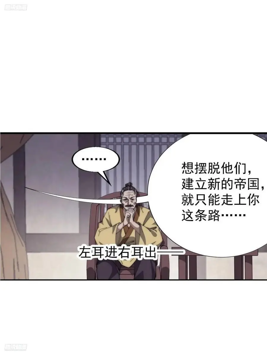 开局一座山漫画,第六百八十三话：娘的，兔爷3图