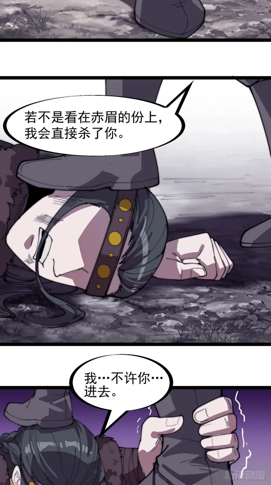 开局一座山免费阅读全文漫画,第一百五十二话：多无力吧1图