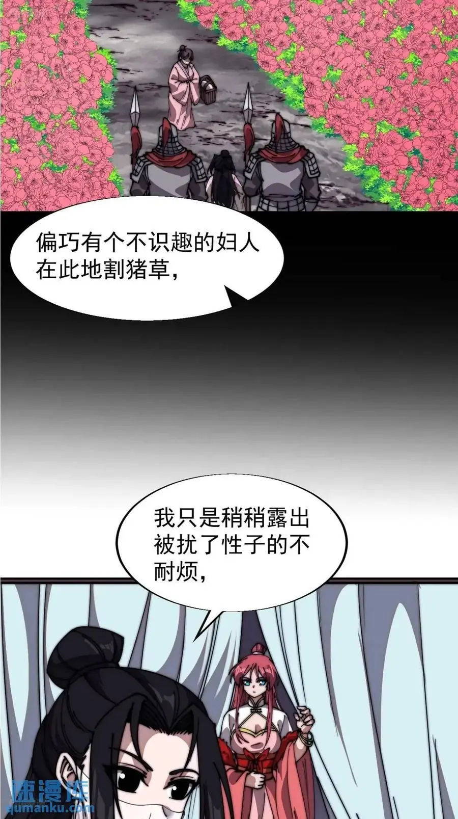 开局一座山动漫第一季免费观看漫画,第六百九十一话：有用之人4图