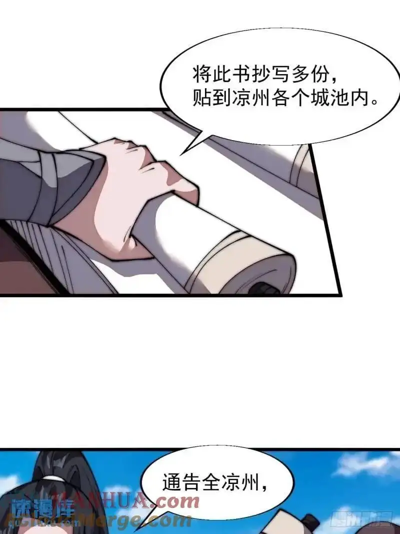 开局一座山免费阅读全文漫画,第六百八十九话：任务完成5图