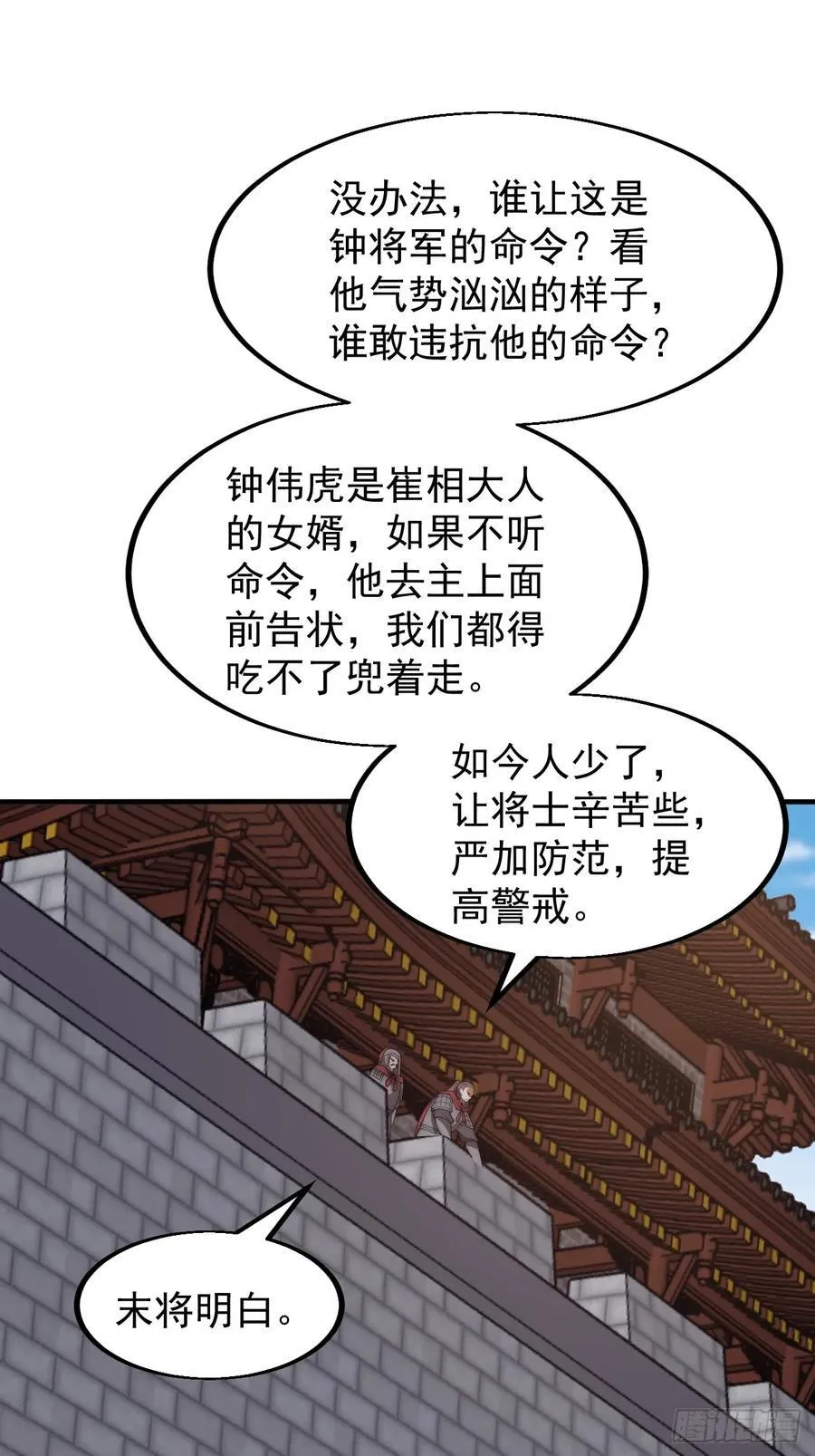 开局一座山免费阅读全文漫画,第六百二十八话：接应粮队5图