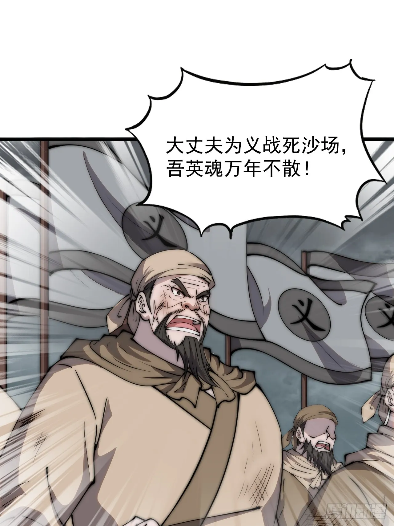 开局一座山免费阅读全文漫画,第四百六十四话：准备迎敌4图