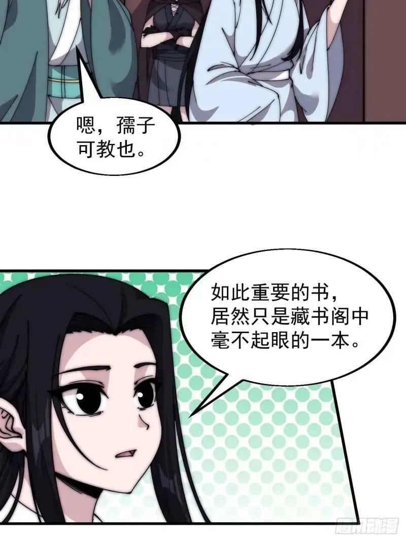 开局一座山动漫第一季免费观看漫画,第五百六十三话：帝星之剑3图