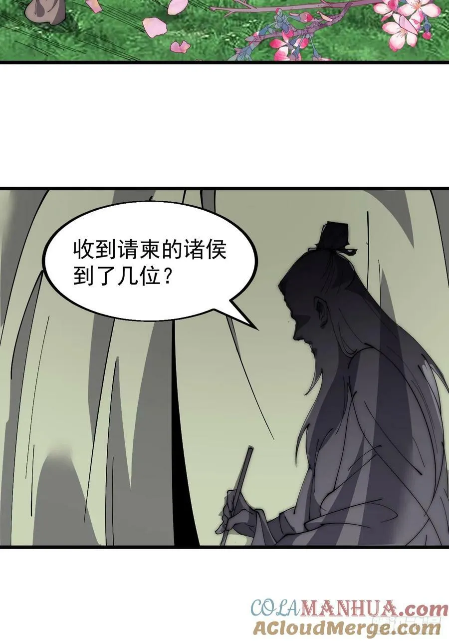 开局一座山免费阅读全文漫画,第五百四十六话：真正的仙人5图