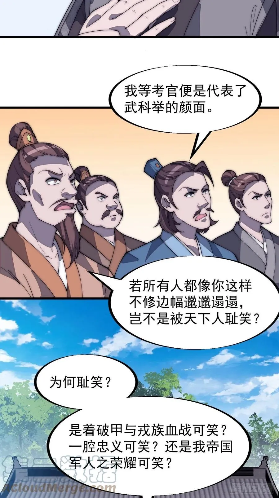 开局一座山免费阅读全文漫画,第一百八十五话：全村人的希望3图