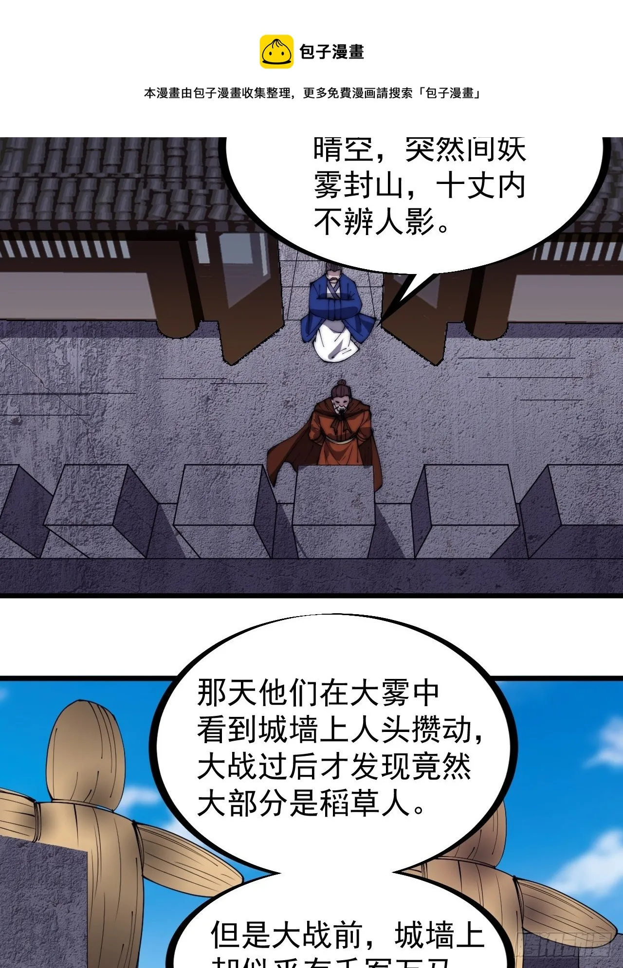 开局一座山免费阅读全文漫画,第二百九十七话：我是你的人了4图