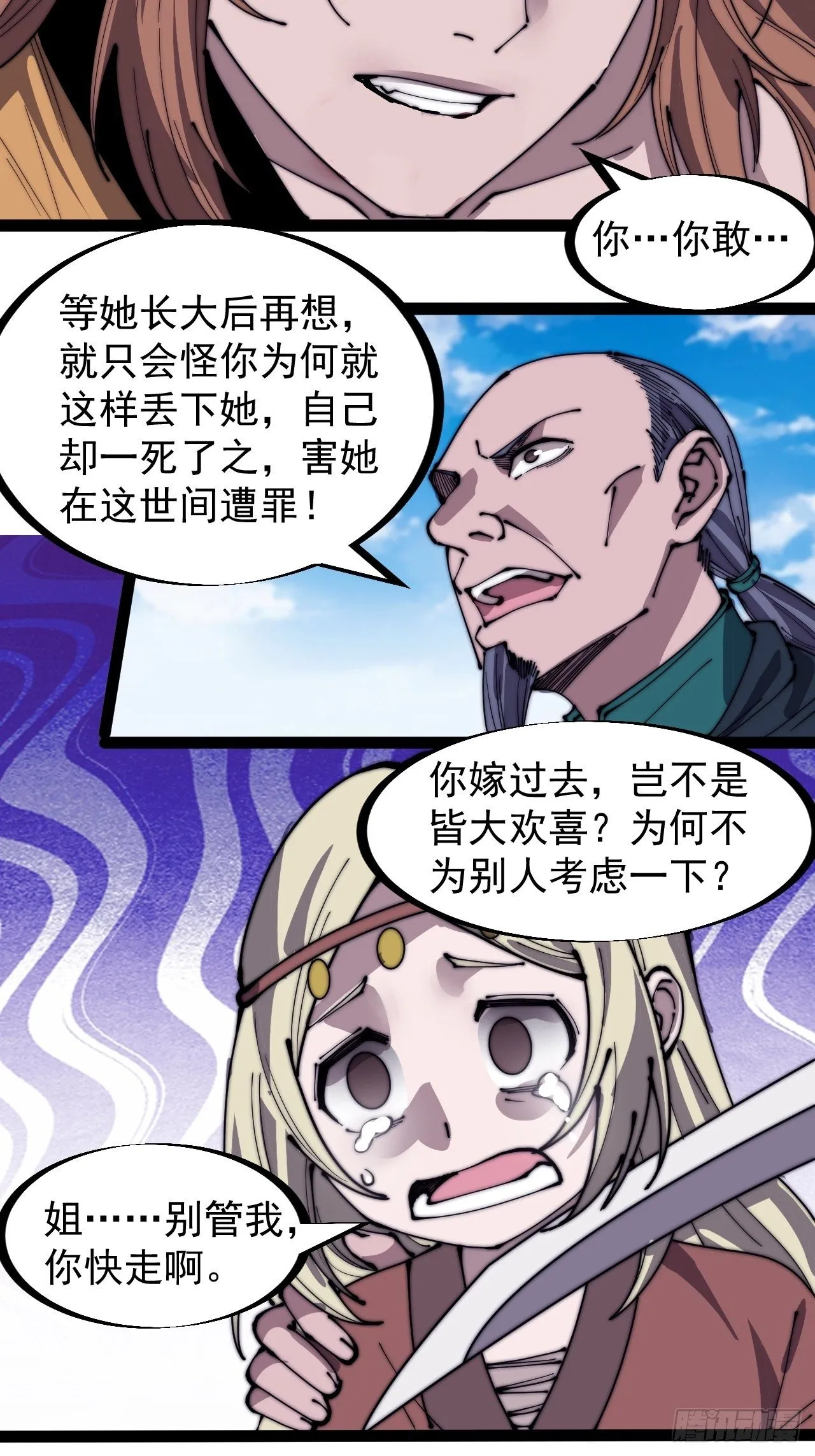 开局一座山免费阅读全文漫画,第三百一十二话：破笼4图