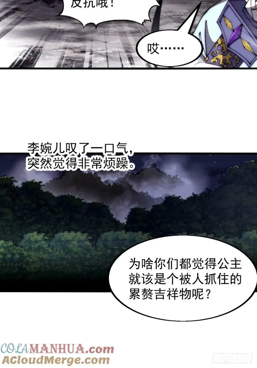 开局一座山免费阅读全文漫画,第五百七十五话：破掉执念之法5图