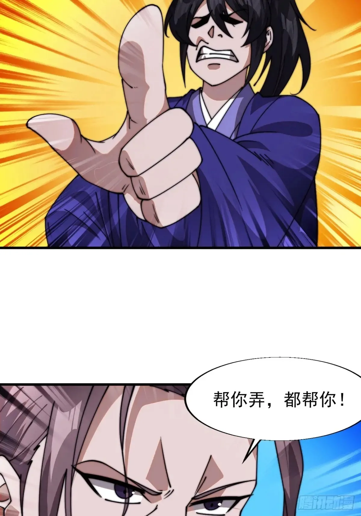 开局一座山免费阅读全文漫画,第七百九十七话：两个条件4图