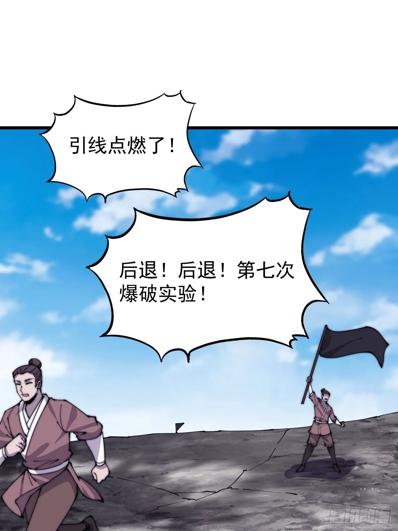 开局一座山动漫第一季免费观看漫画,第四百零二话：大当家与梨花3图