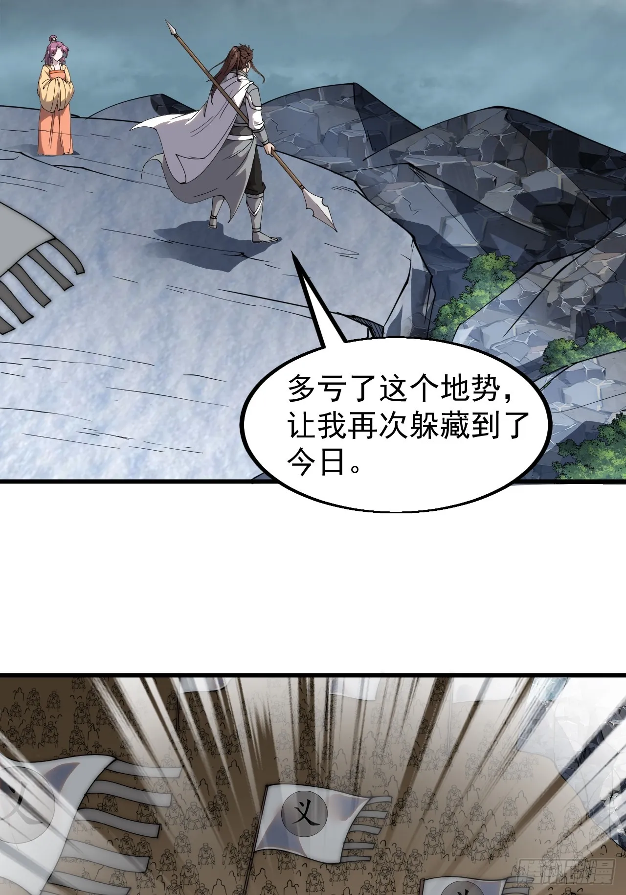 开局一座山免费阅读全文漫画,第四百六十四话：准备迎敌2图