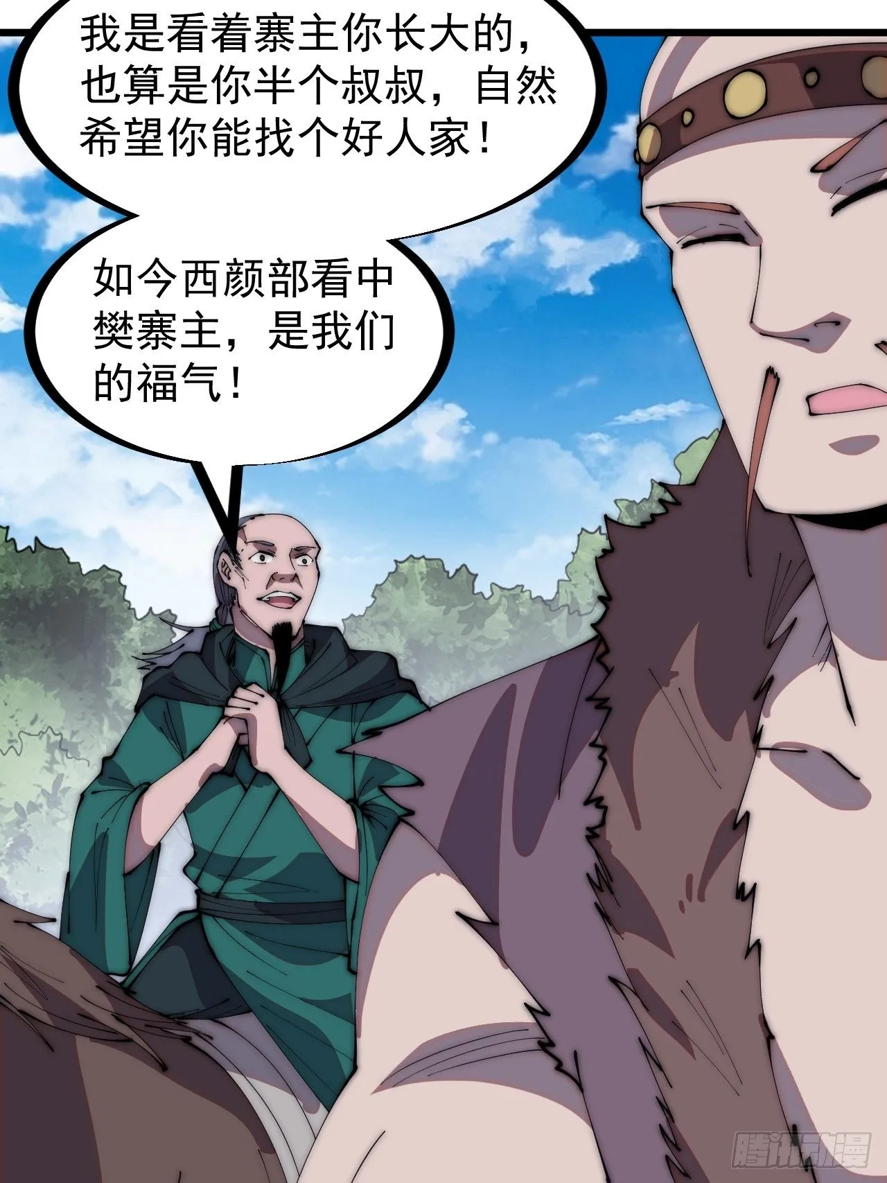 开局一座山免费阅读全文漫画,第三百一十话：下毒4图