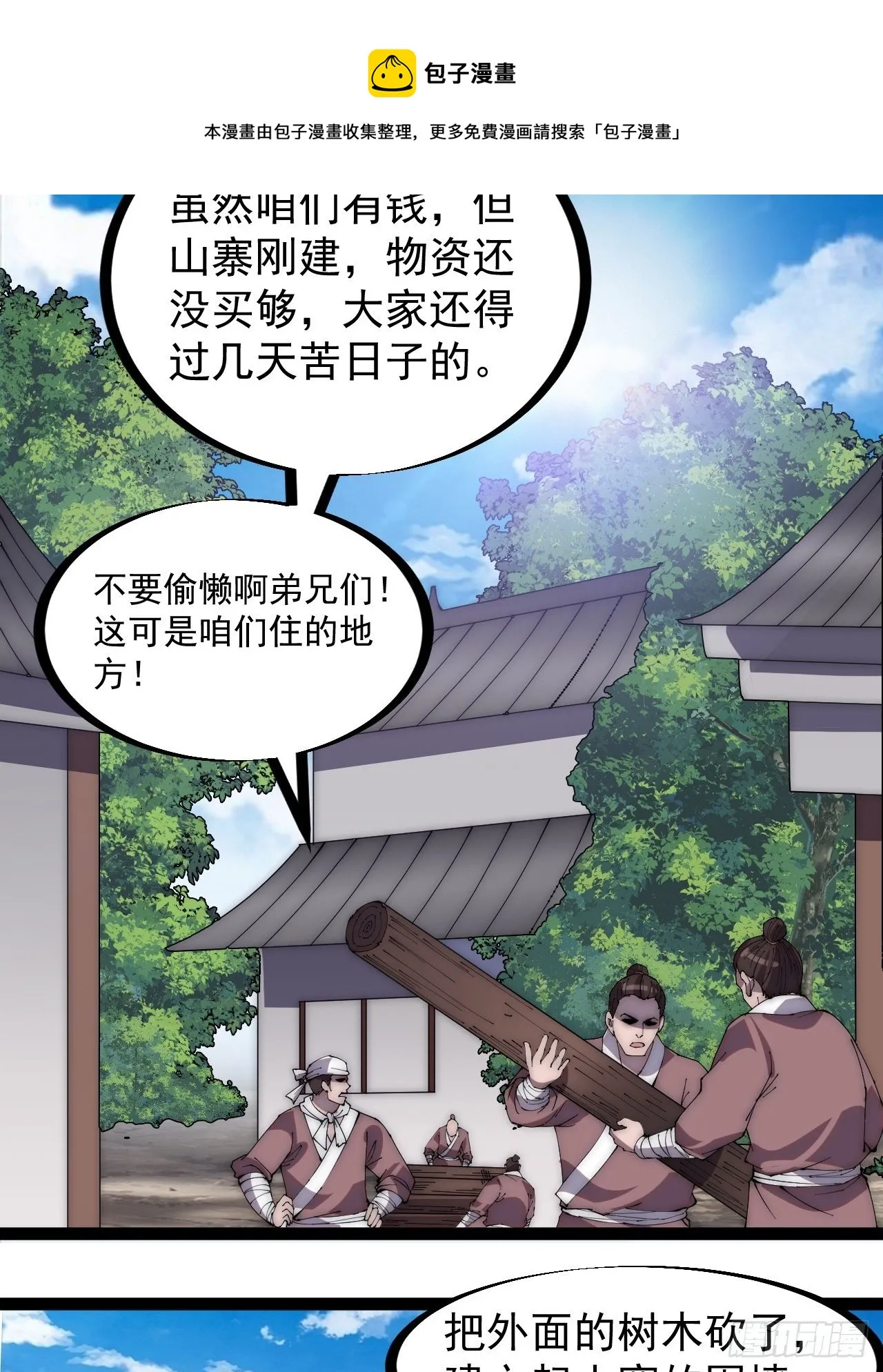 开局一座山免费阅读全文漫画,第二百七十八话：地牢宝藏5图