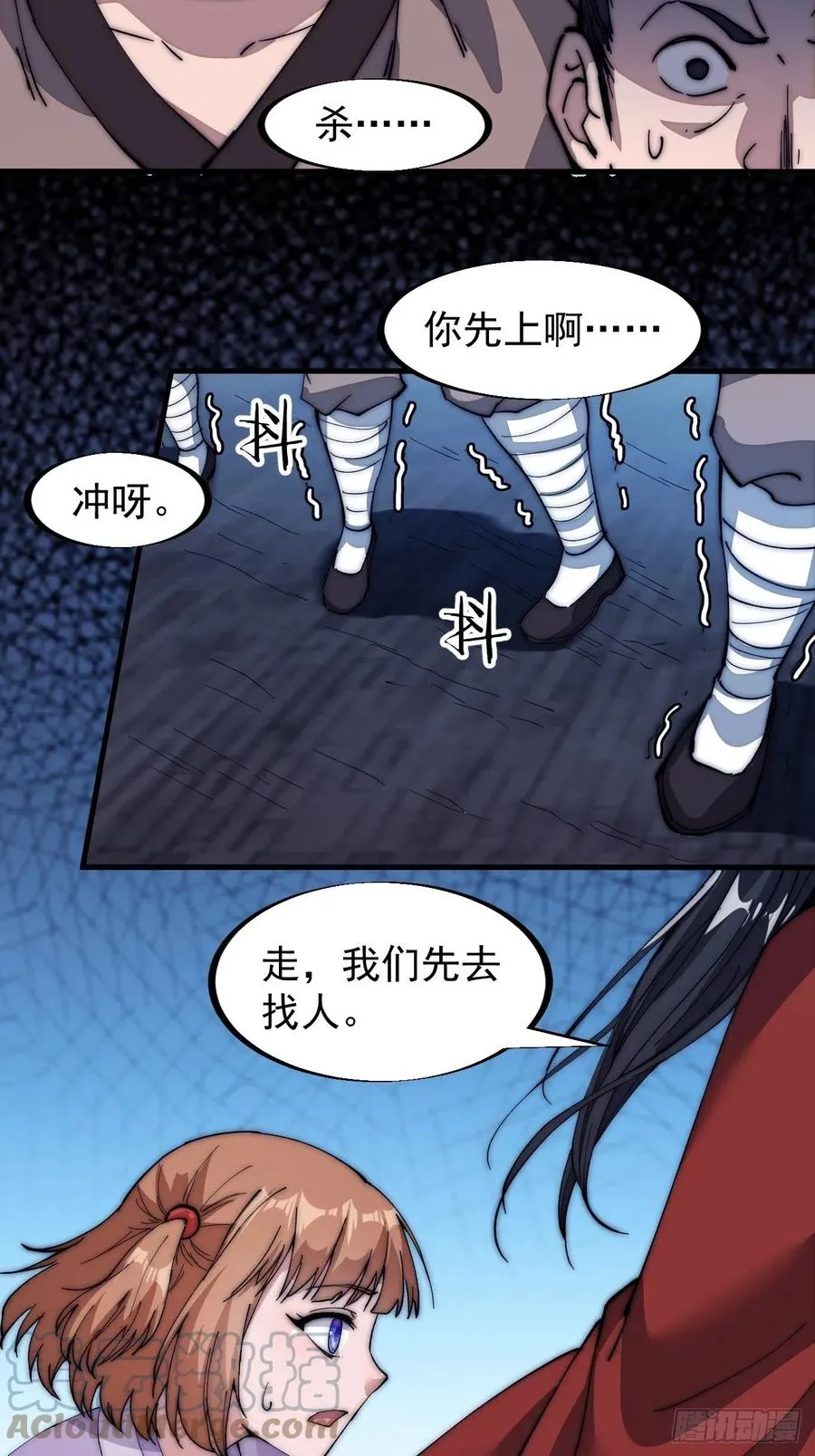 开局一座山动漫第一季免费观看漫画,第一百零五话：后妈皇后2图