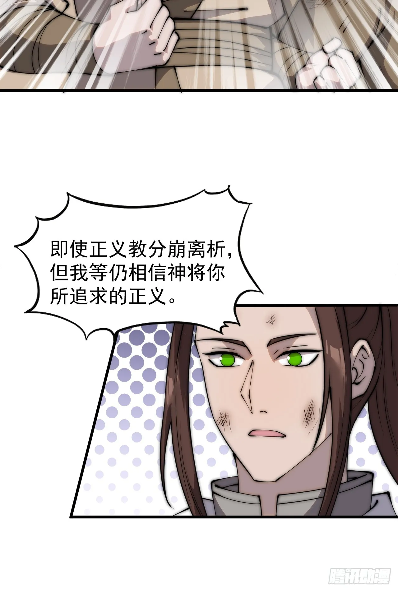 开局一座山免费阅读全文漫画,第四百六十四话：准备迎敌5图