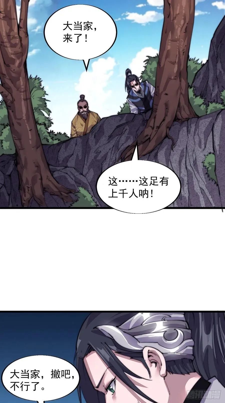 开局一座山免费阅读全文漫画,第十话：一夫当关4图