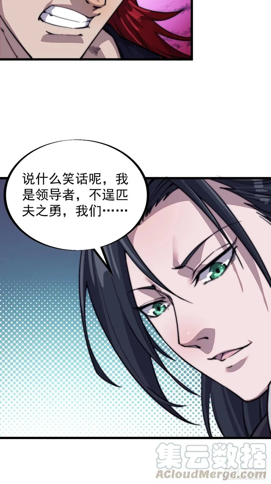 开局一座山免费阅读全文漫画,第五十六话：抽武将2图