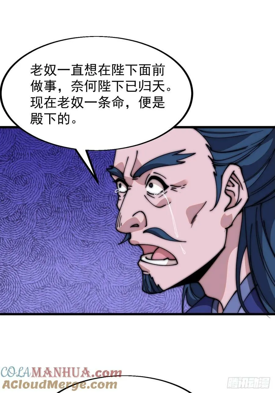 开局一座山免费阅读全文漫画,第五百八十六话：奉我为主3图