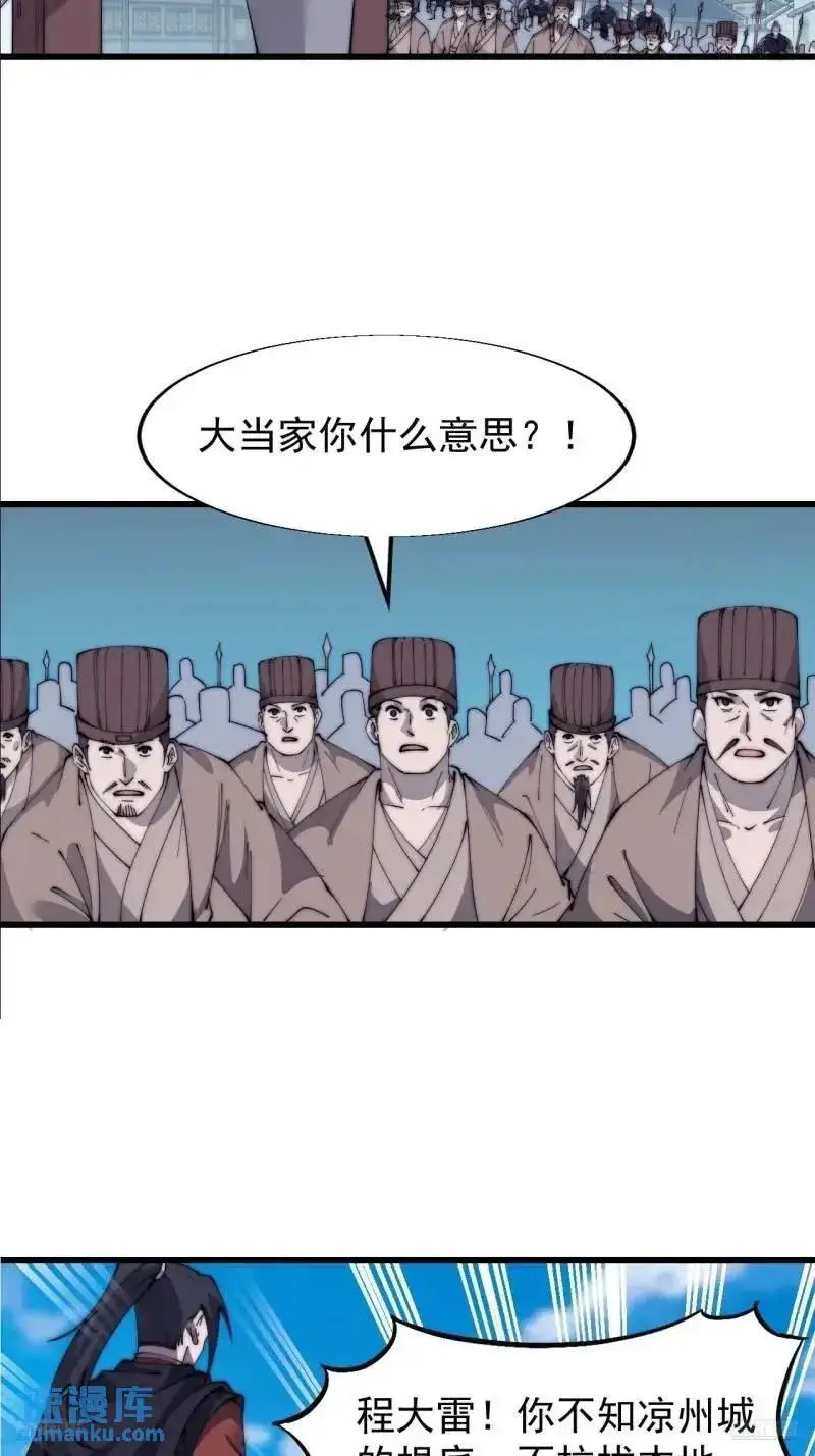 开局一座山免费阅读全文漫画,第六百八十九话：任务完成3图