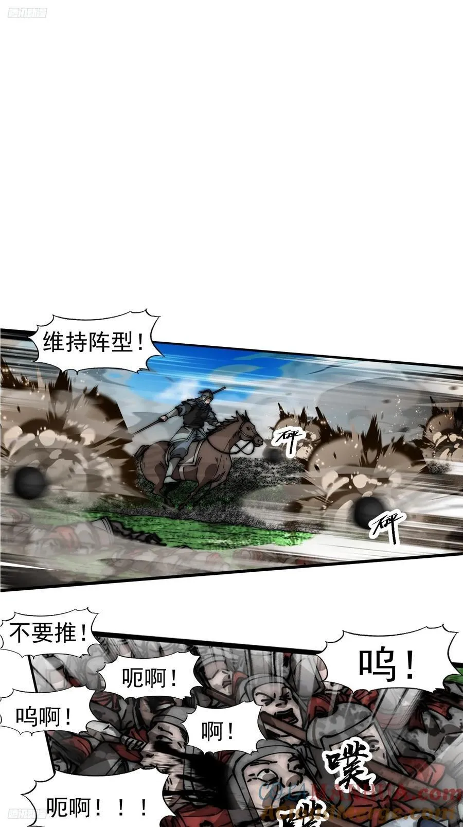 开局一座山动漫第一季免费观看漫画,第六百三十九话：老子不玩了3图