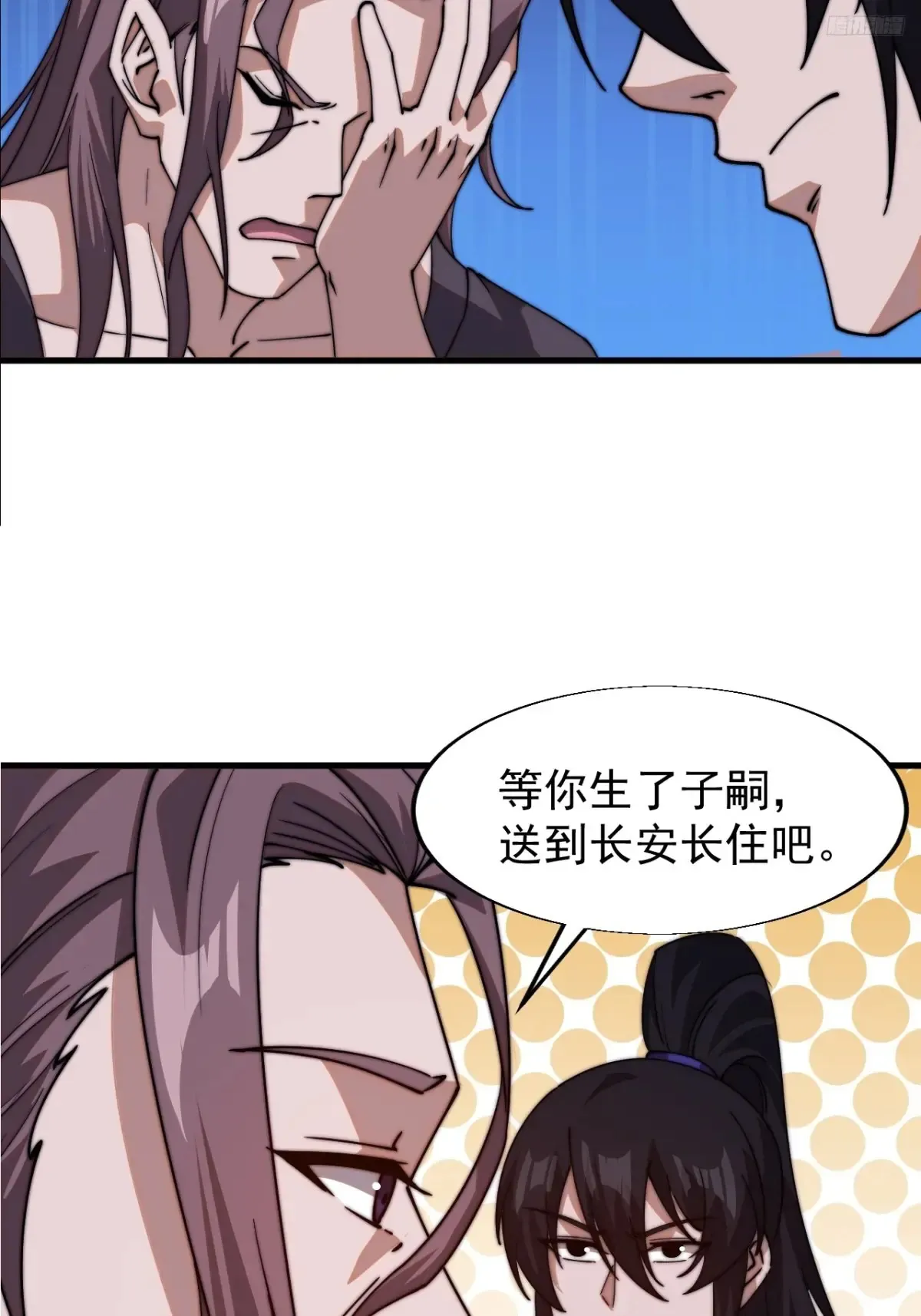 开局一座山免费阅读全文漫画,第七百九十七话：两个条件5图