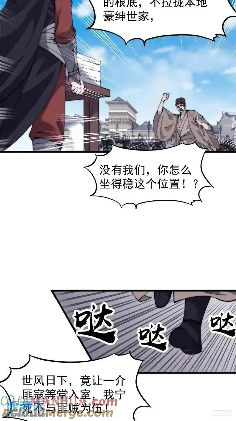 开局一座山免费阅读全文漫画,第六百八十九话：任务完成4图