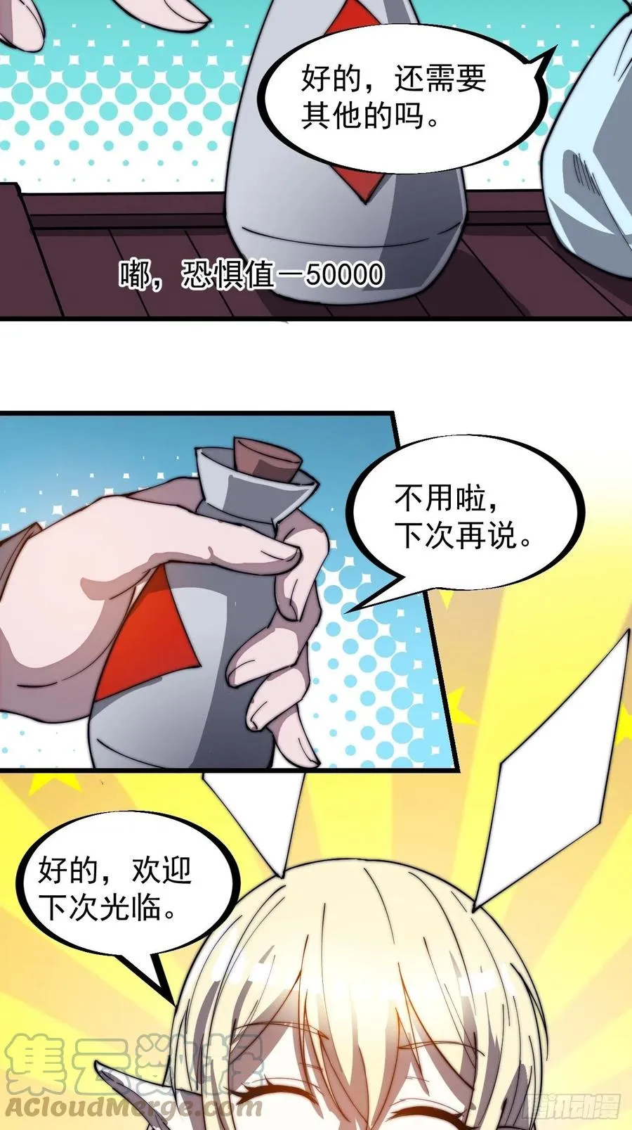 开局一座山漫画,第一百四十六话：谁能执笔落山河1图