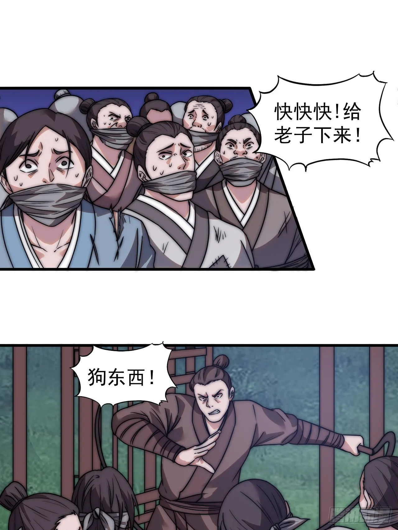 开局一座山免费阅读全文漫画,第四百九十二话：大善大功德3图