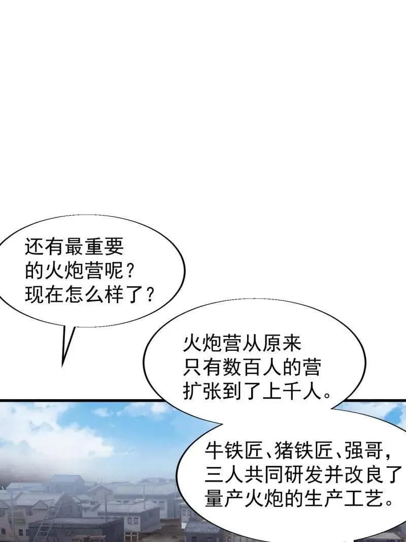 开局一座山动漫第一季免费观看漫画,第885话 ：准备5图