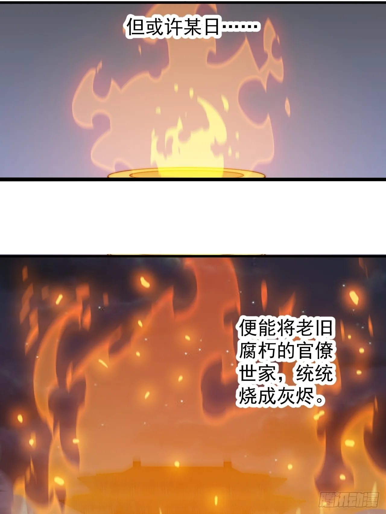 开局一座山免费阅读全文漫画,第四百四十七话：万马寨5图