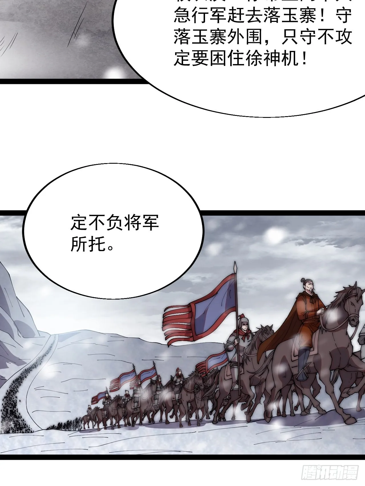 开局一座山免费阅读全文漫画,第三百五十话：第四次进攻开始1图