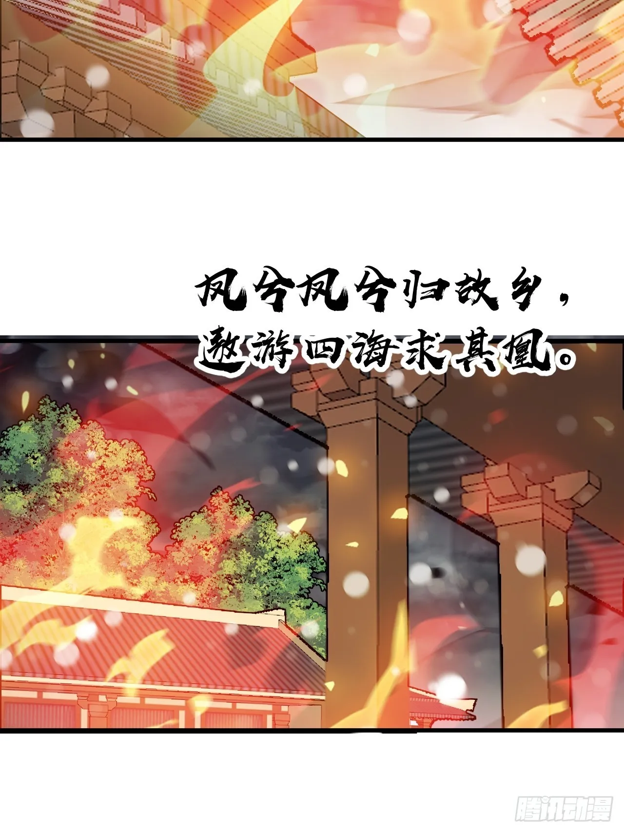 开局一座山动漫第一季免费观看漫画,第四百三十四话：乱世开启5图